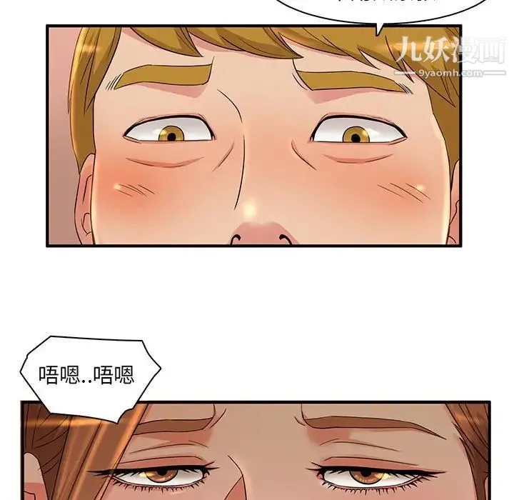 母女的秘密 第4话 第54页