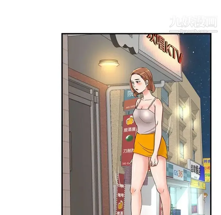 母女的秘密 第4话 第5页