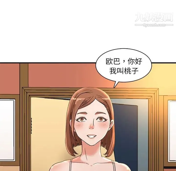 母女的秘密 第4话 第29页