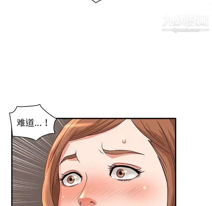 母女的秘密 第4话 第39页