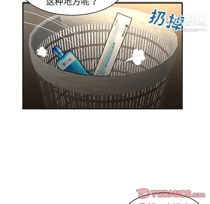 母女的秘密 第4话 第25页
