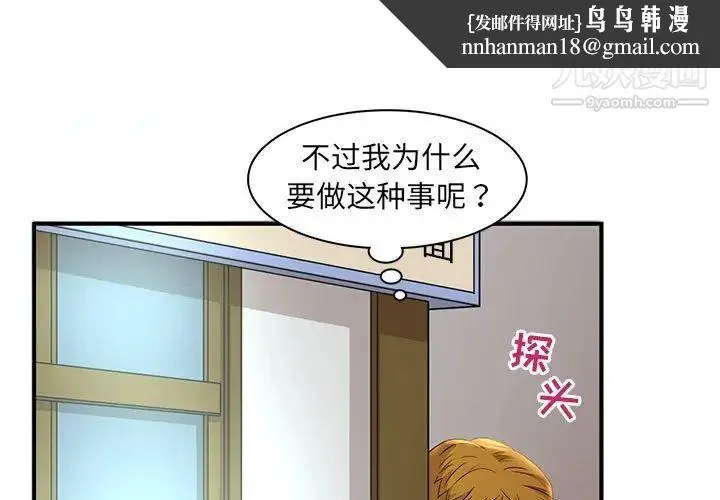 母女的秘密 第4话 第1页
