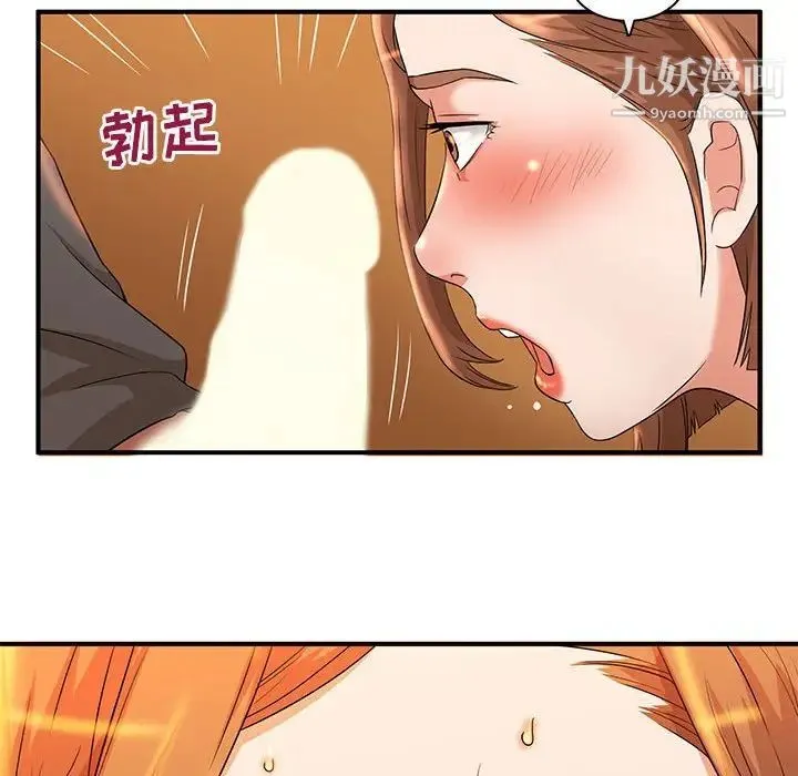 母女的秘密 第4话 第51页
