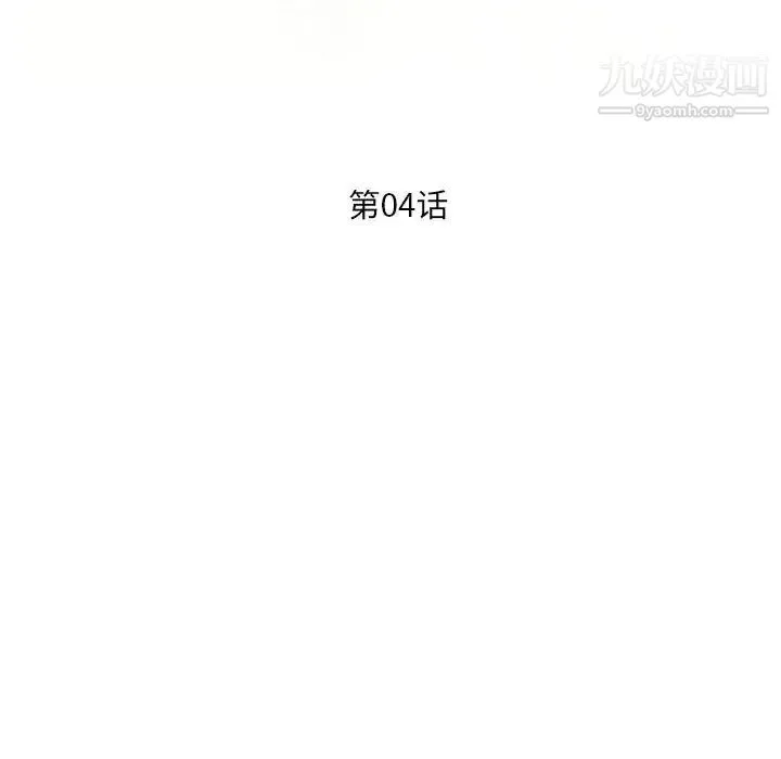 母女的秘密 第4话 第10页