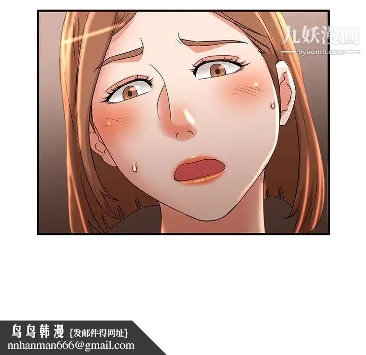 母女的秘密 第4话 第48页