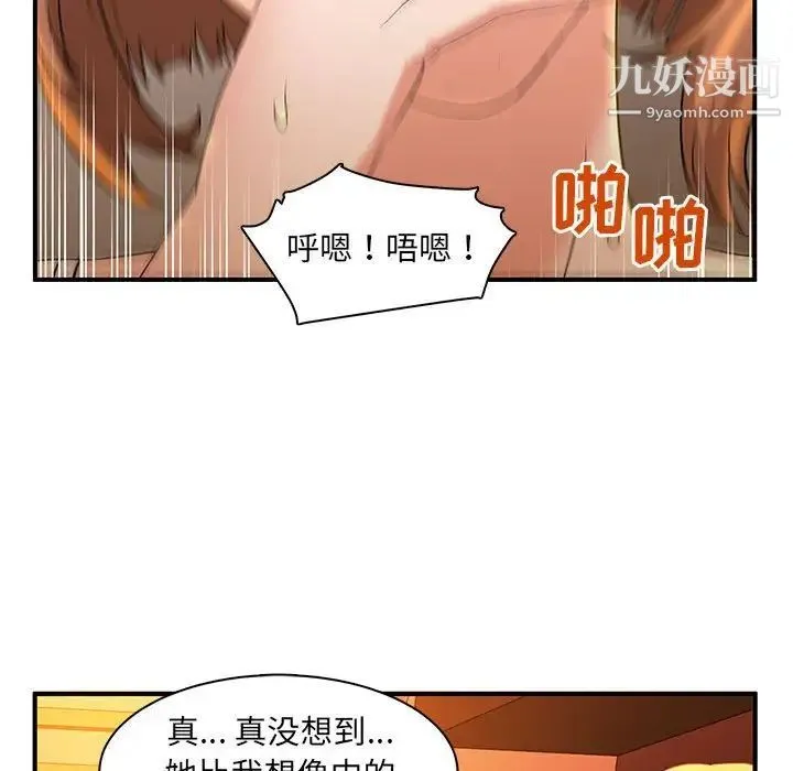 母女的秘密 第4话 第90页