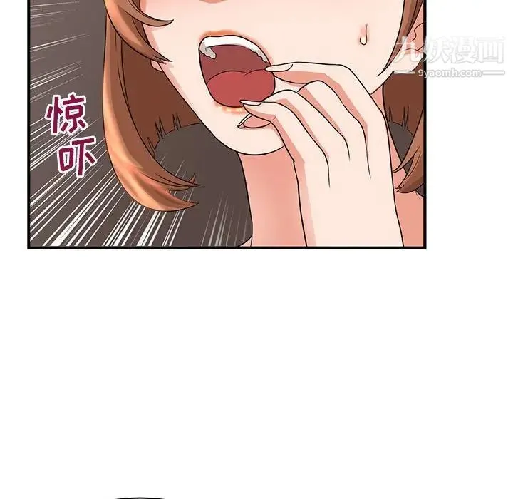 母女的秘密 第4话 第40页