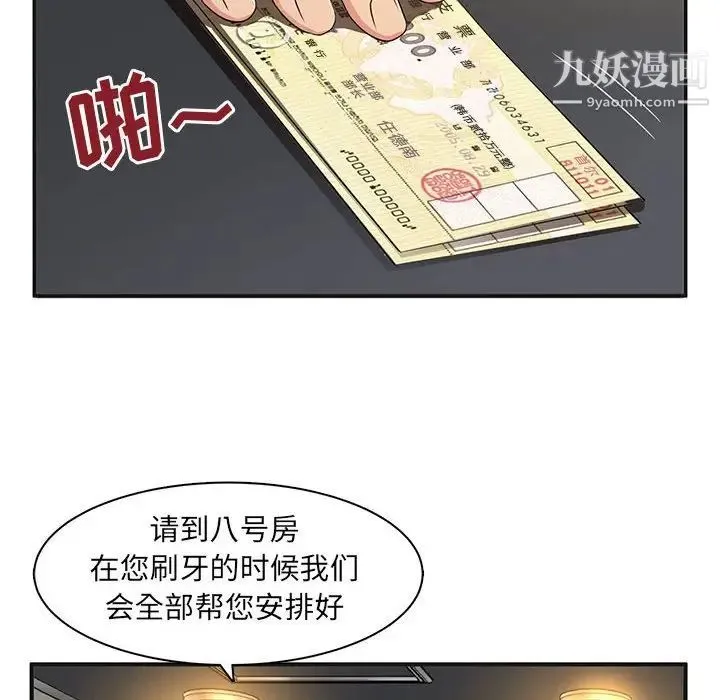 母女的秘密 第4话 第21页