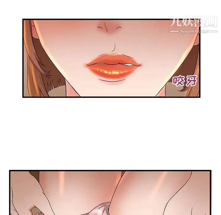 母女的秘密 第4话 第66页