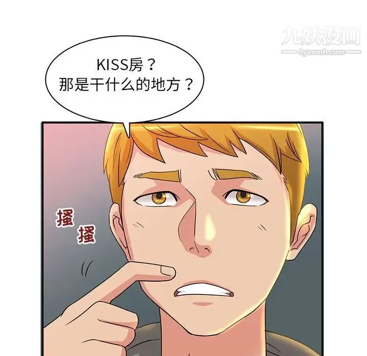 母女的秘密 第4话 第12页