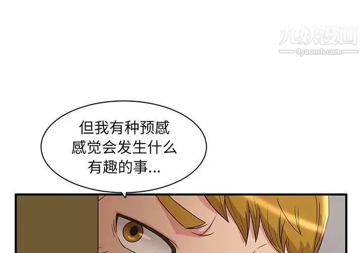 母女的秘密 第4话 第3页