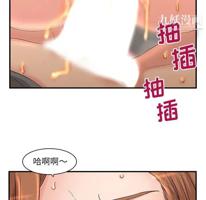 母女的秘密 第4话 第87页