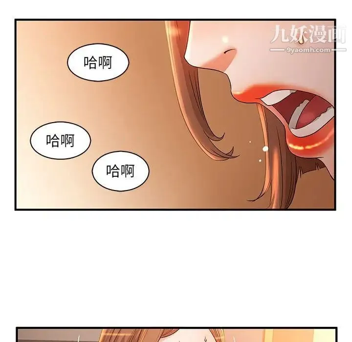 母女的秘密 第4话 第84页