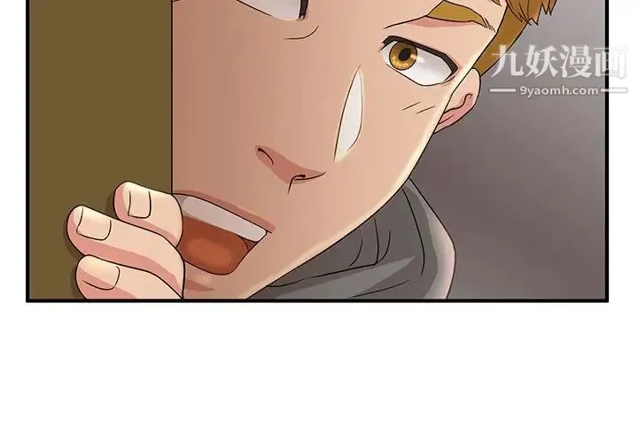 母女的秘密 第4话 第4页