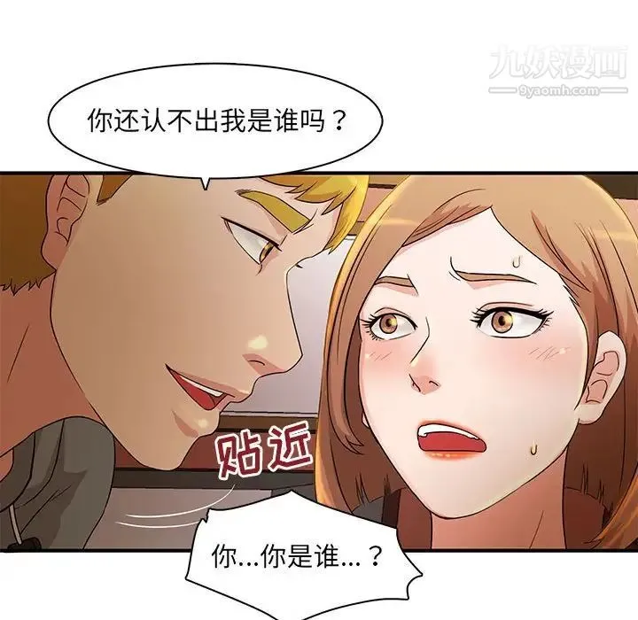 母女的秘密 第4话 第38页
