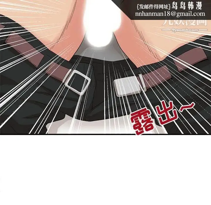 母女的秘密 第4话 第47页