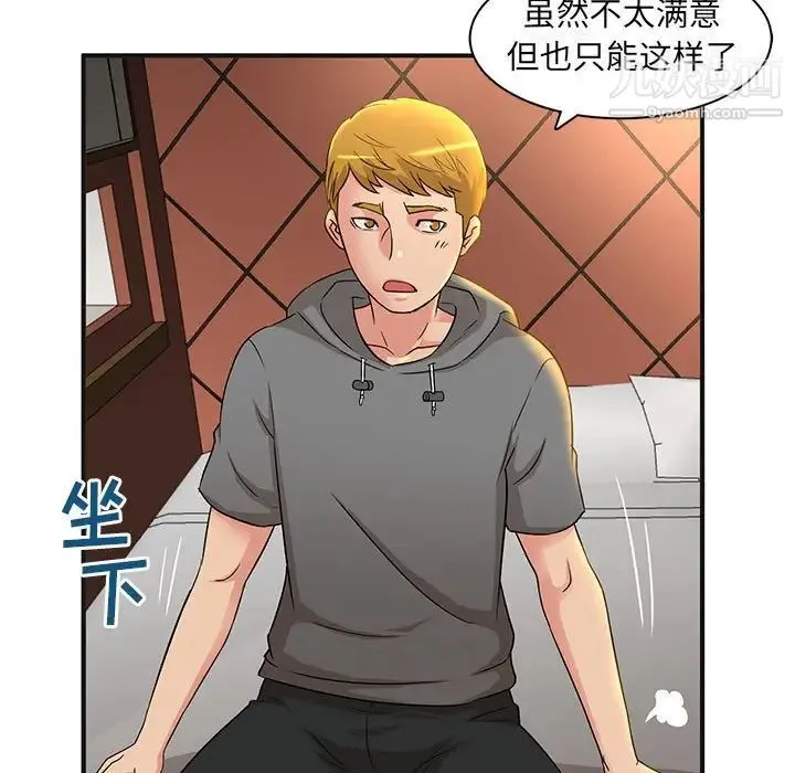 母女的秘密 第4话 第26页
