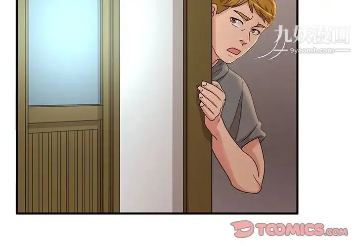 母女的秘密 第4话 第2页