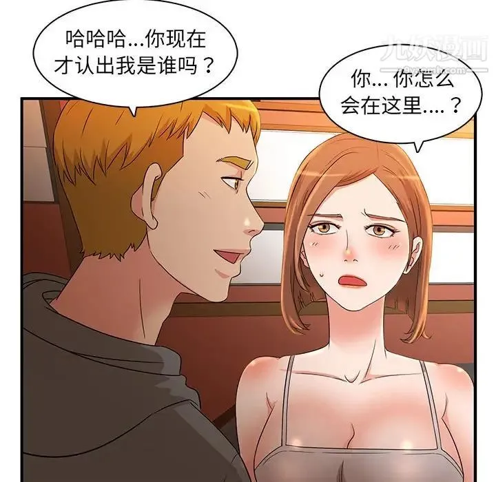 母女的秘密 第4话 第41页