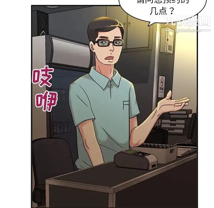母女的秘密 第4话 第16页
