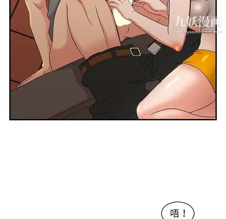 母女的秘密 第4话 第50页