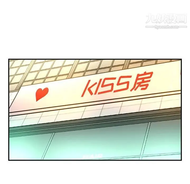 母女的秘密 第4话 第11页