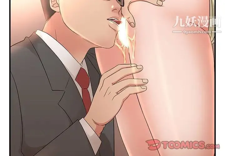 母女的秘密 第10话 第2页