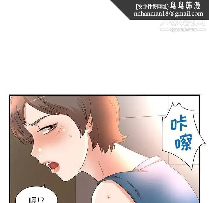 母女的秘密 第10话 第48页
