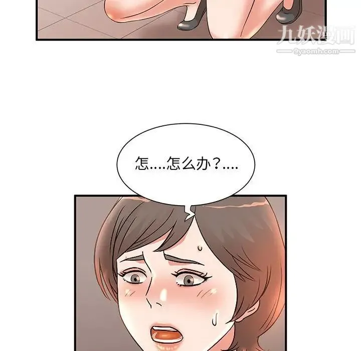 母女的秘密 第10话 第55页