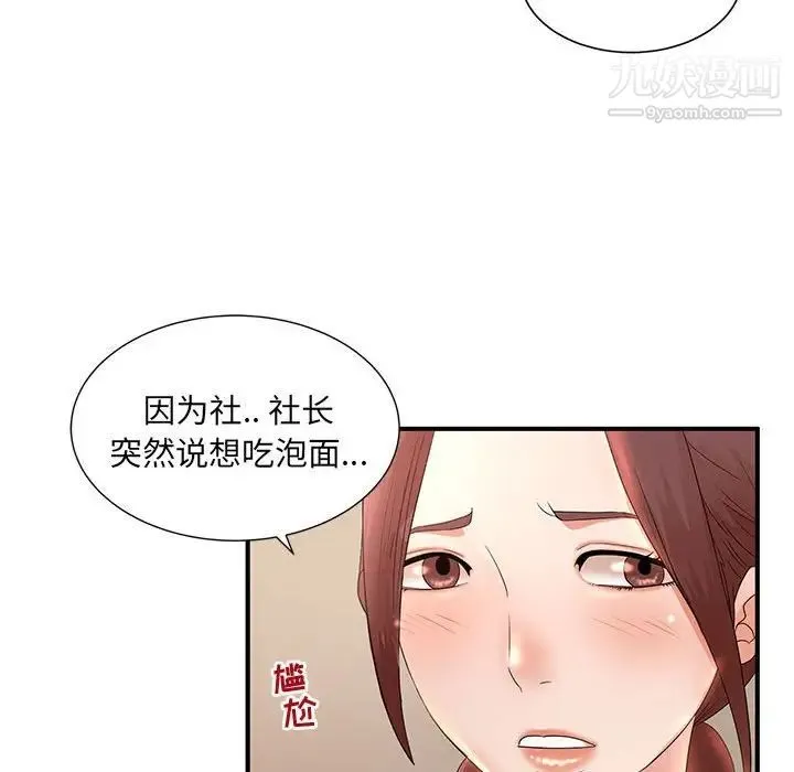 母女的秘密 第10话 第64页