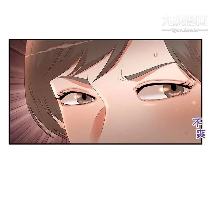 母女的秘密 第10话 第70页