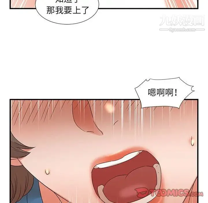 母女的秘密 第10话 第32页