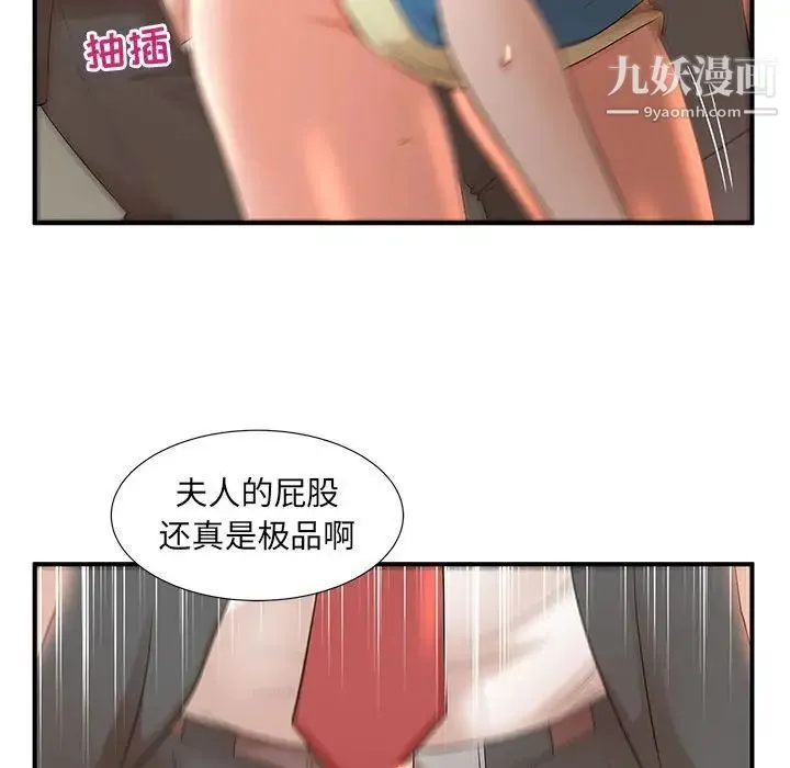 母女的秘密 第10话 第35页