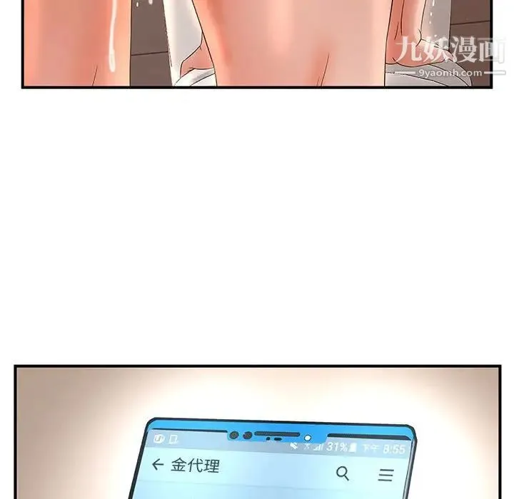 母女的秘密 第10话 第91页