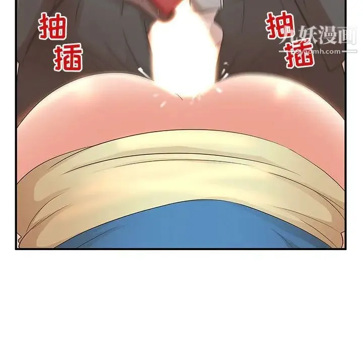 母女的秘密 第10话 第36页