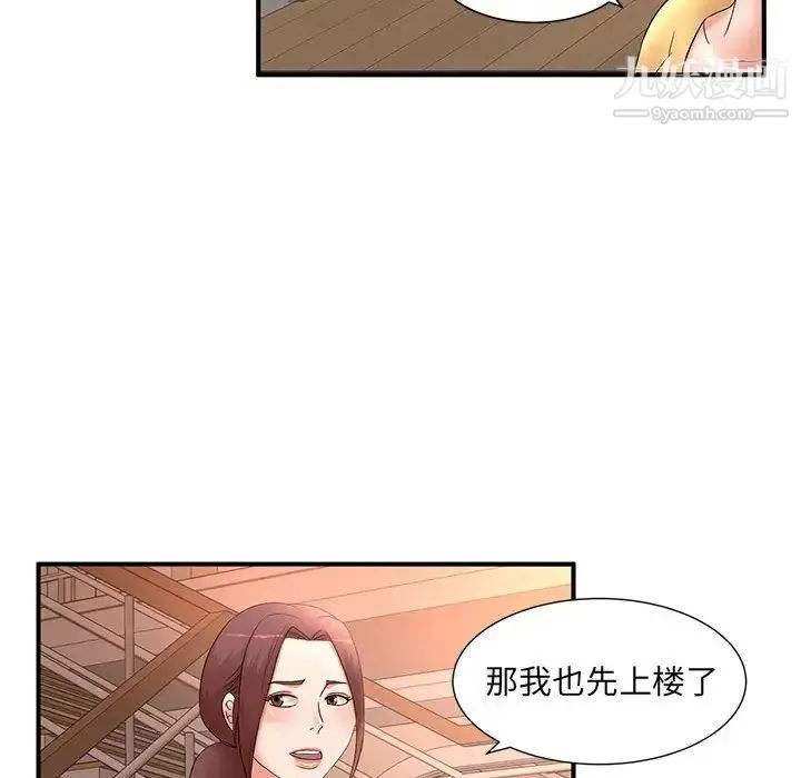 母女的秘密 第10话 第78页