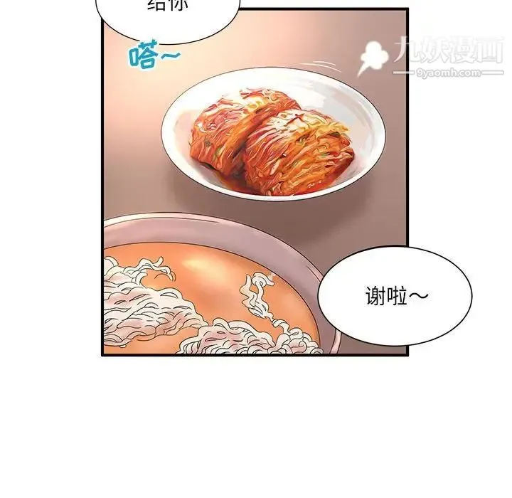 母女的秘密 第10话 第76页