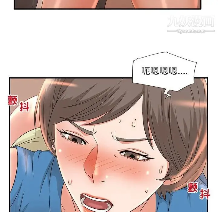 母女的秘密 第10话 第5页