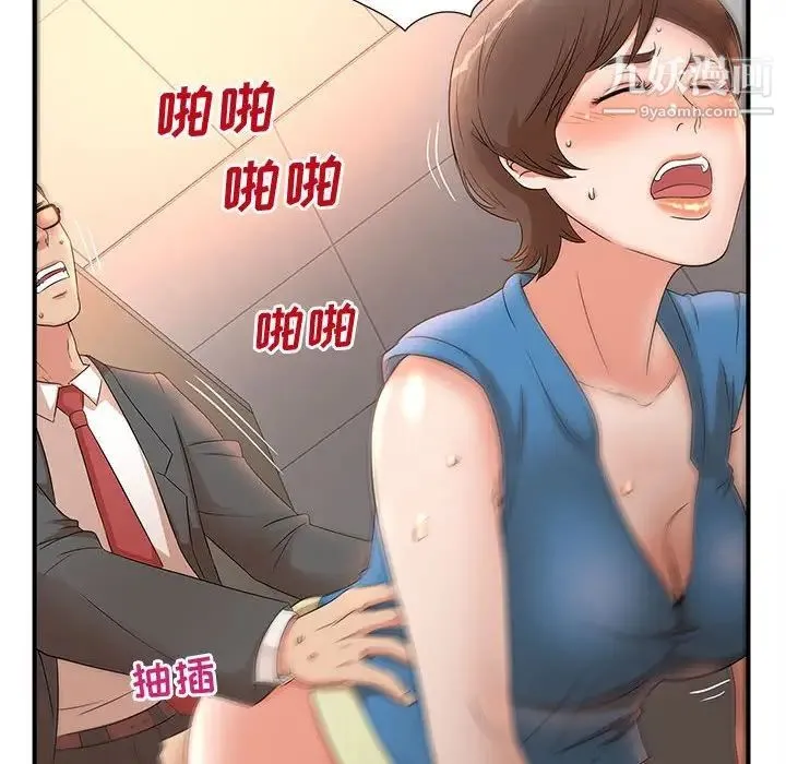 母女的秘密 第10话 第34页