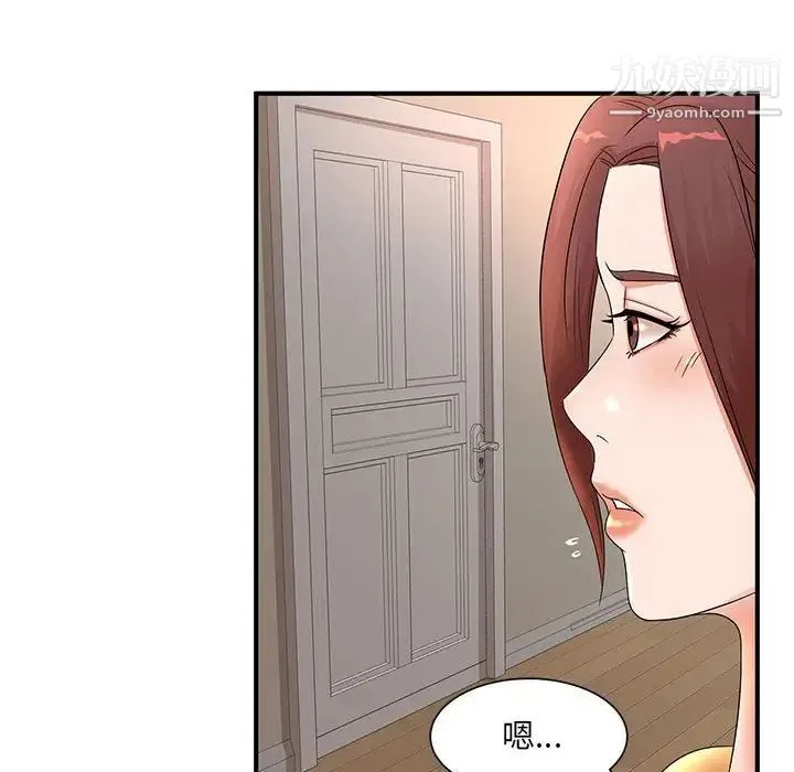 母女的秘密 第10话 第77页