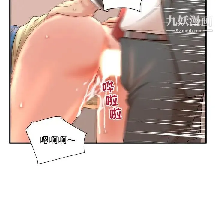 母女的秘密 第10话 第45页