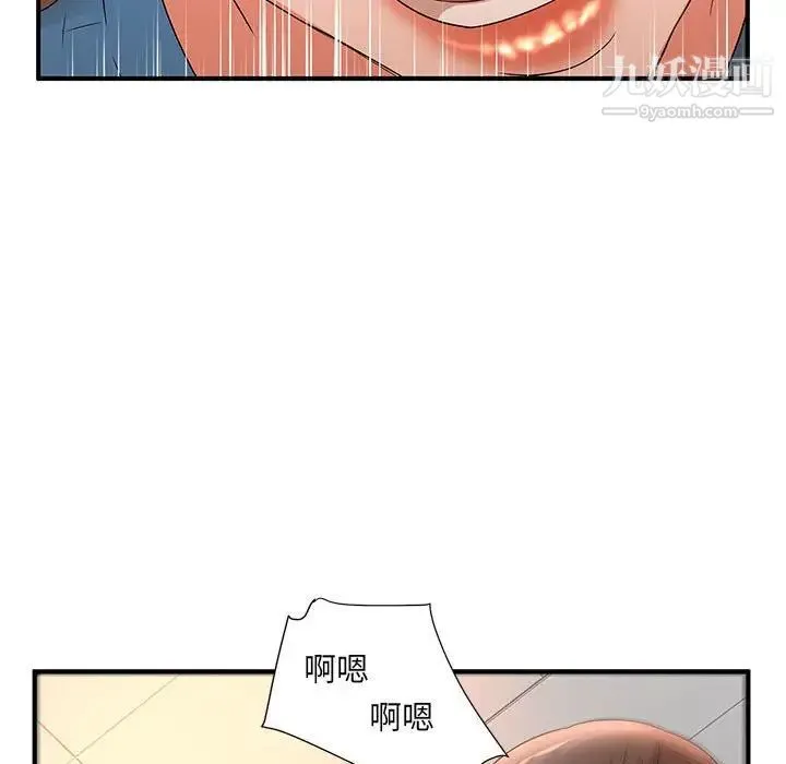 母女的秘密 第10话 第33页