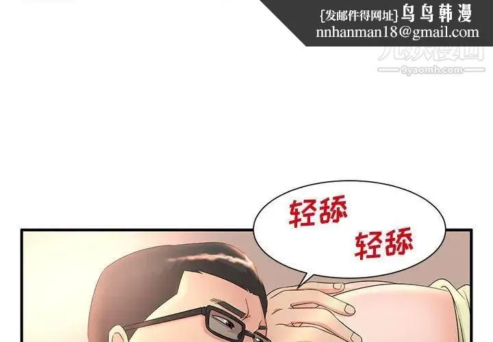 母女的秘密 第10话 第1页