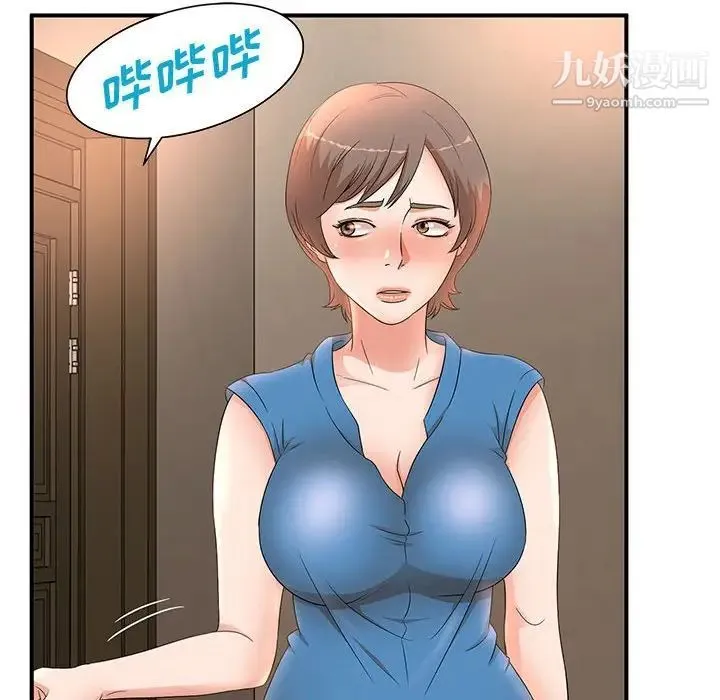 母女的秘密 第10话 第58页