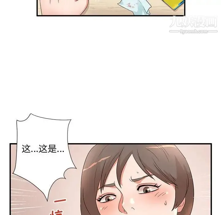 母女的秘密 第10话 第87页