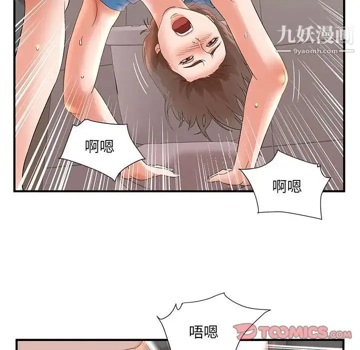 母女的秘密 第10话 第44页