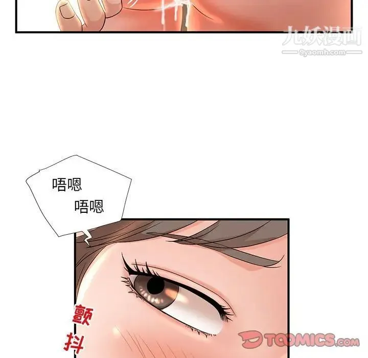 母女的秘密 第10话 第26页