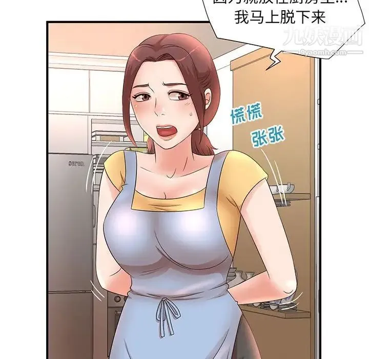 母女的秘密 第10话 第67页