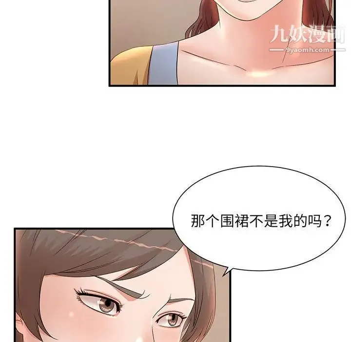 母女的秘密 第10话 第65页