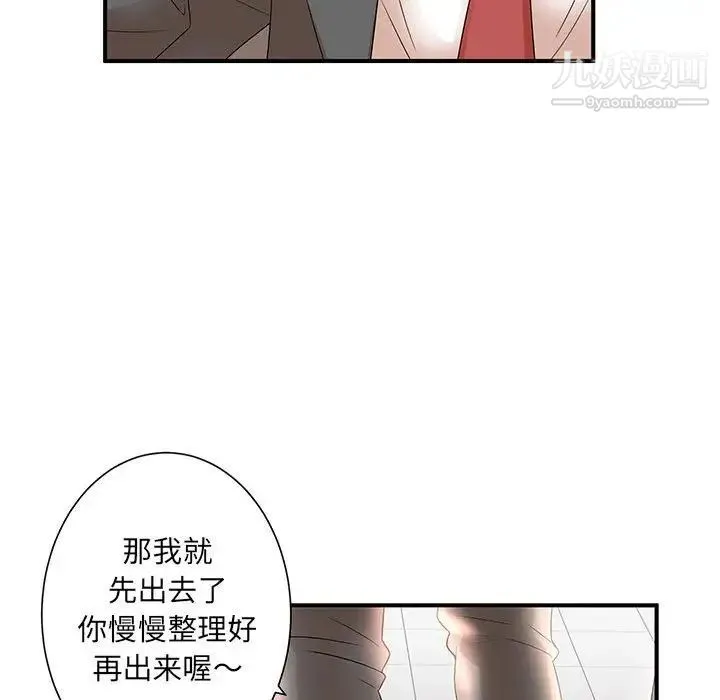 母女的秘密 第10话 第52页